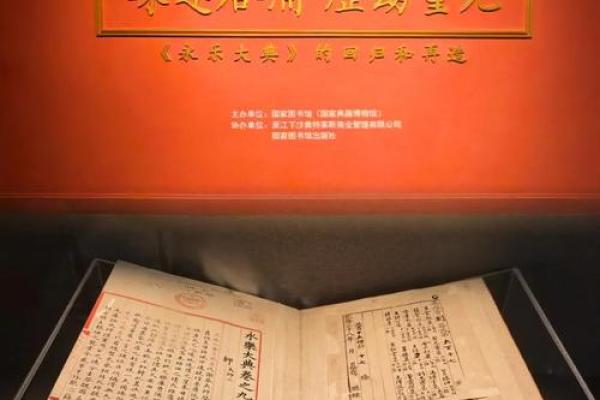朱棣时代的宏伟建筑：永乐大典与紫禁城的传奇故事