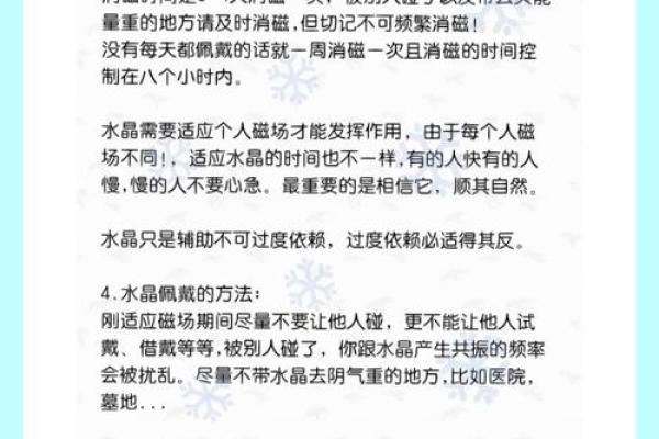 命理缺水者如何通过佩戴饰品来达到补水效果？
