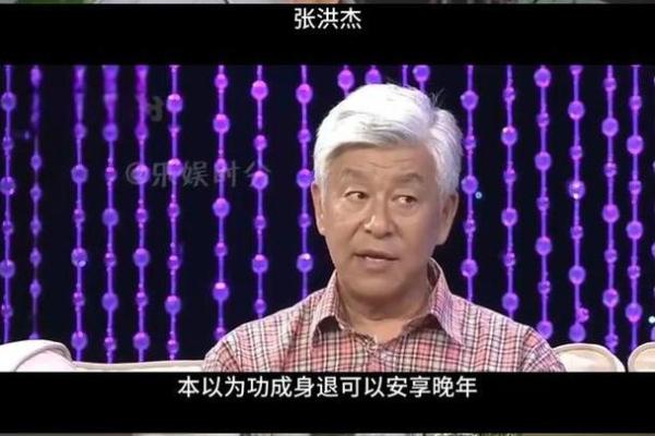 晚景发达之命：如何在生命的晚期迎来辉煌的转变