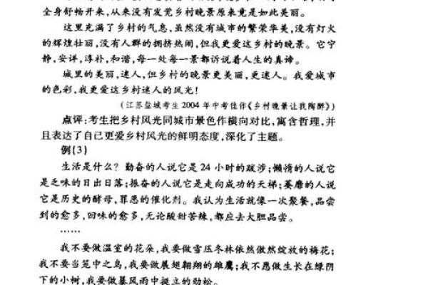 晚景发达之命：如何在生命的晚期迎来辉煌的转变