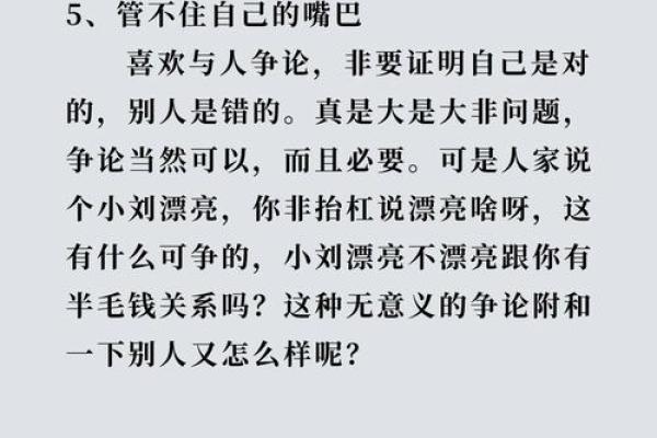 命格的奥秘与生活中的启示：如何理解与运用命理学