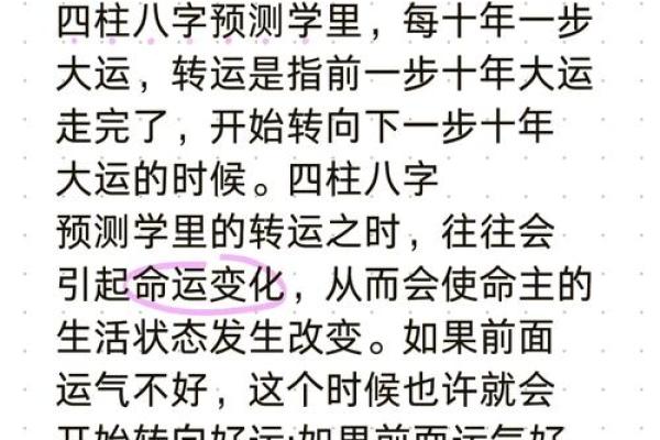 探秘八字：上等命的标志与女性命运的奥秘