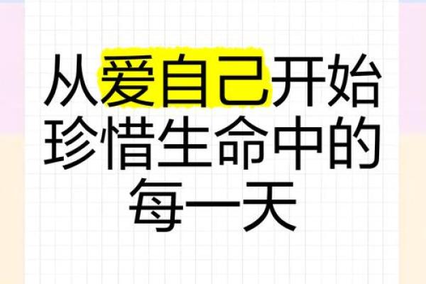 在生活的浪潮中，如何珍惜生命、发现自我？