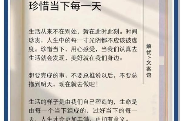在生活的浪潮中，如何珍惜生命、发现自我？