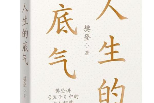 2022年：命运的交响曲与生活的智慧启示