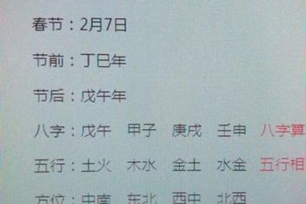 1990年属马人的五行命理解析与生活建议