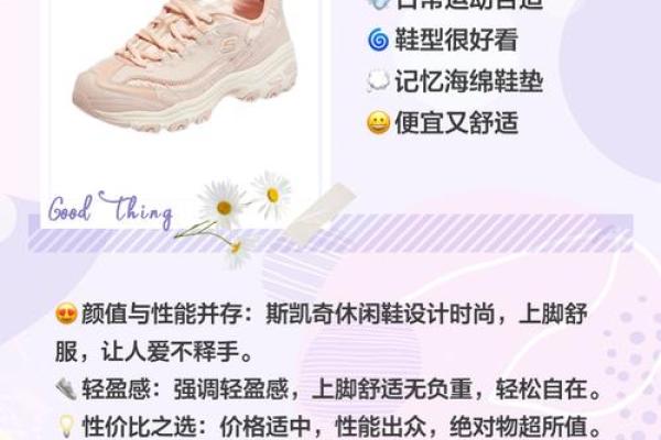 为什么鞋子比命重要？探讨外在与内在的关系