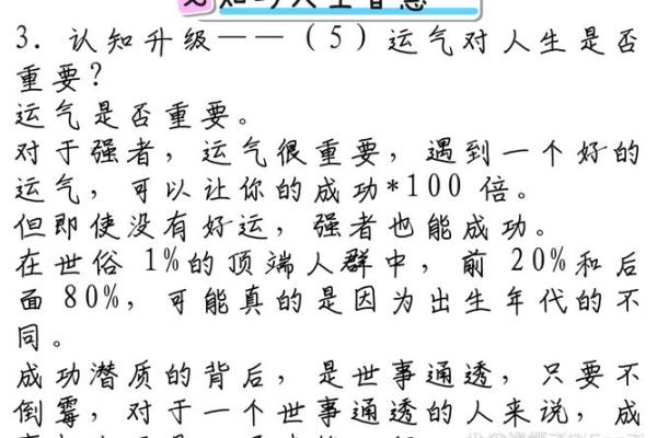 根据什么人配什么命，探索命运的奥秘与选择的智慧