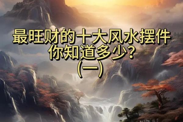 金命屋里摆放的物品与风水：提升运势的秘诀