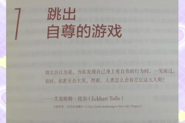 如何定义自己的命运：探寻自我价值的旅程与思考