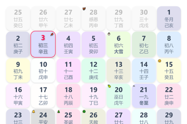 2024年属什么命：探讨生肖与命运的微妙联系