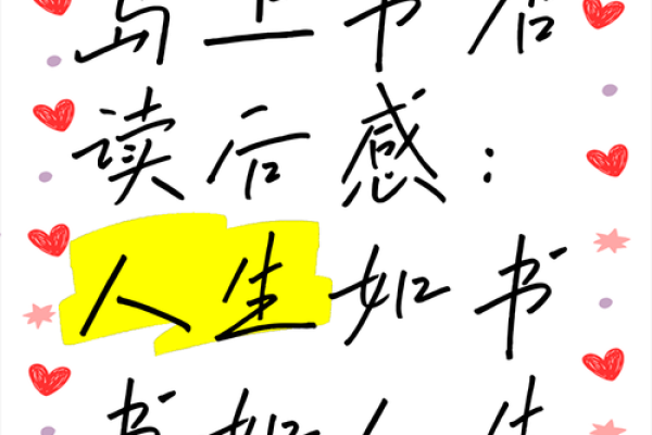 爱书如命：在书海中沉浮，一生的书香旅程