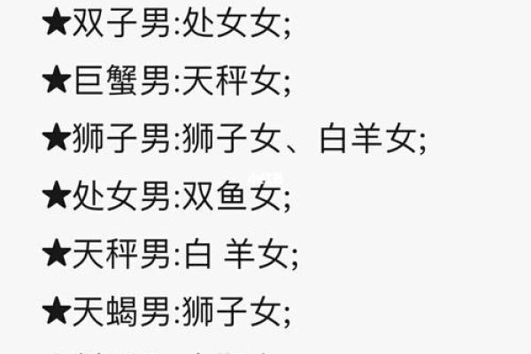 命理探秘：如何通过命理了解你的星座和命运之路