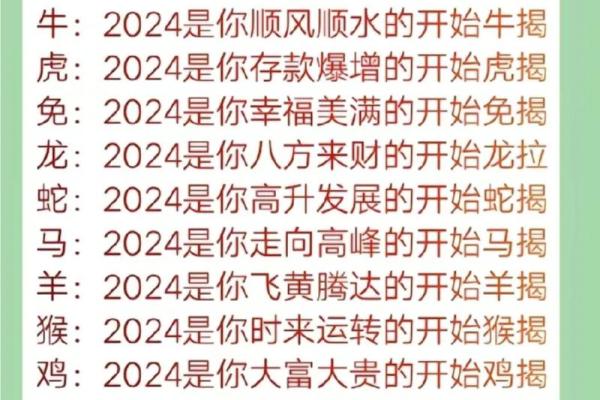 1976年属羊的命运解析及人生指导