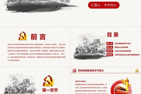1963年，改变命运的一年，融入历史的光辉与希望