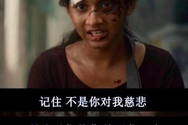 探索报应与宽恕：为什么不一命还一命？