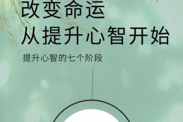 93年属什么的命运分析：探寻蛇年人的人生轨迹与性格优势