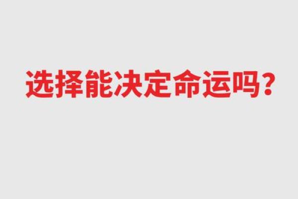 1974年出生的人：性格与命运的深度解析