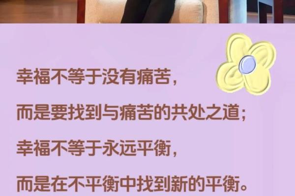 女人最好的命是什么？探索幸福与自我实现的真谛