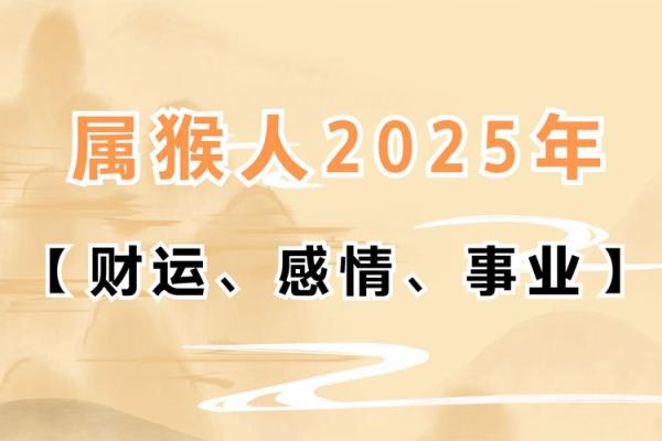 2020年的猴年,揭示了命运与个性的奥秘:生肖猴的神秘与影响 2020年的猴年,揭示了命运与个性的奥秘:生肖猴的神秘与影响