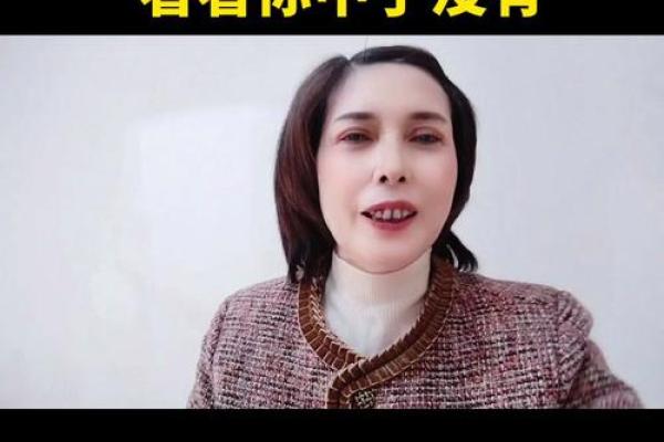 揭秘贵妇命：那些让女人在人生中光芒四射的八字特征
