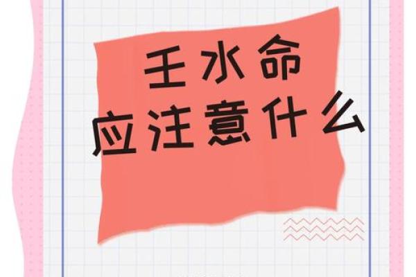 水命的属性与命理：揭秘最强水命的特点与成就