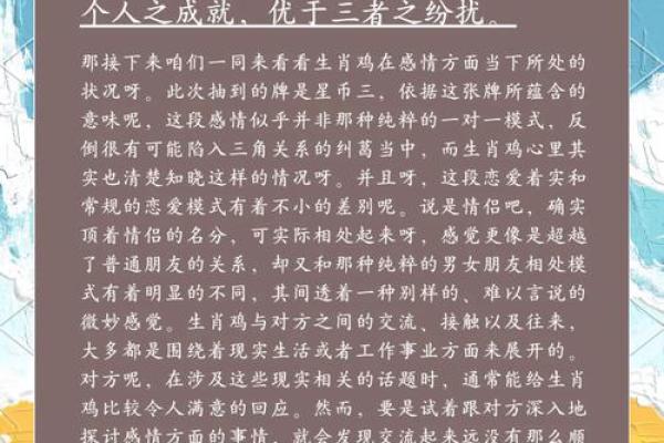 探索1984年属鸡人的命运与人生轨迹