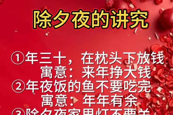 1998年除夕夜：岁末欢聚与新年期盼的故事