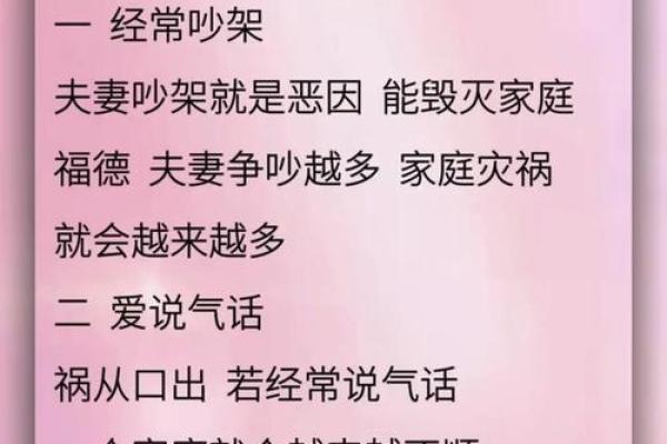 水命男人的最佳婚配：如何选择理想媳妇