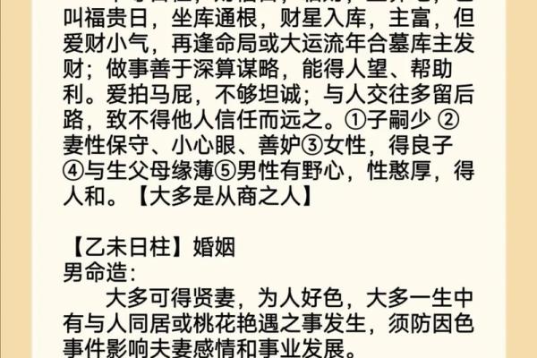 辛未日柱女命与男命的最佳搭配分析