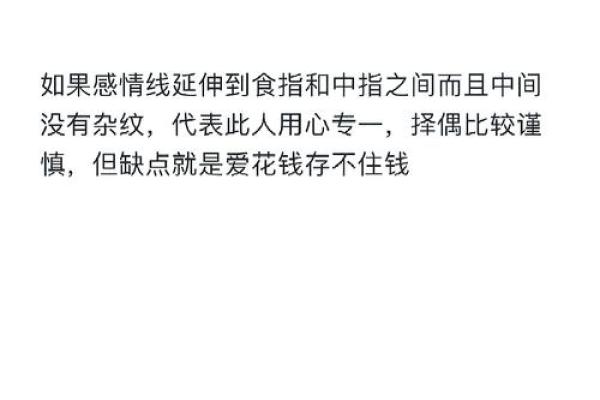 手上横纹的奥秘：揭示命运的玄机与生活的启示