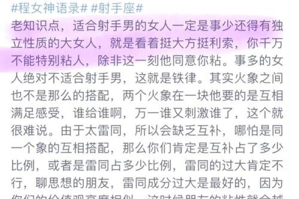 揭秘大林木命男的最佳伴侣：适配命理的女人特征分析