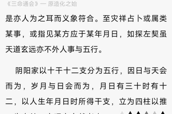 探秘古籍算命：揭示命运背后的奥秘与智慧