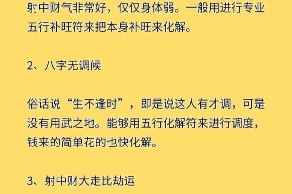 聋子的命理属性解读：从五行看人的命运和特质