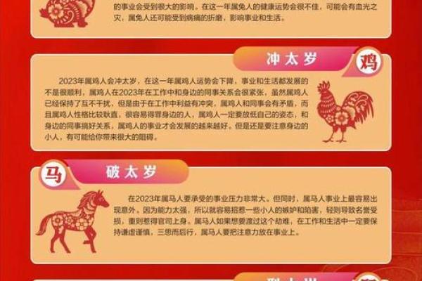 己巳太岁在命理中的独特命运与生活指导