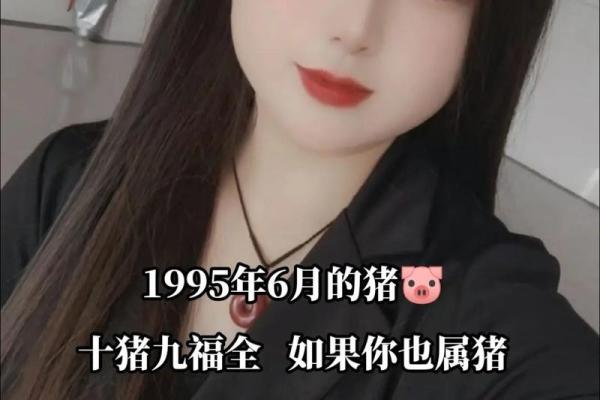 1994猪年出生的你，命运与性格的深度解析！