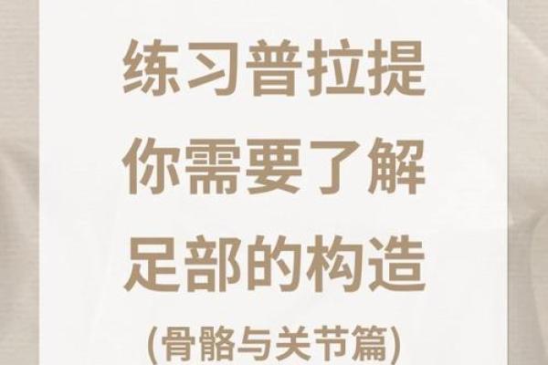 弓形足女人的命运解析：她们的独特人生轨迹与内心世界