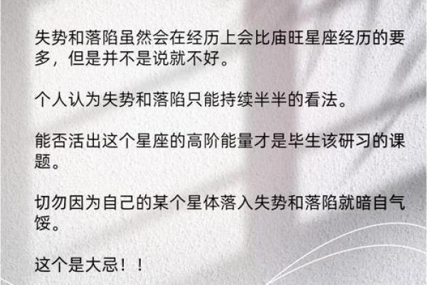 大泽土命：探索土星之下的命运与星座的奥秘