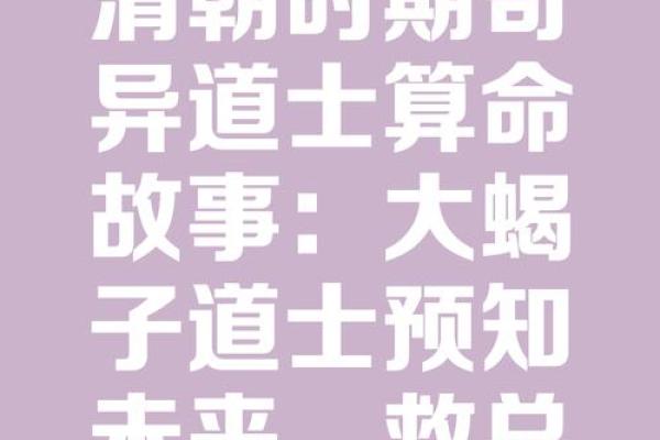 1979年正月出生的命运与奇妙人生探析