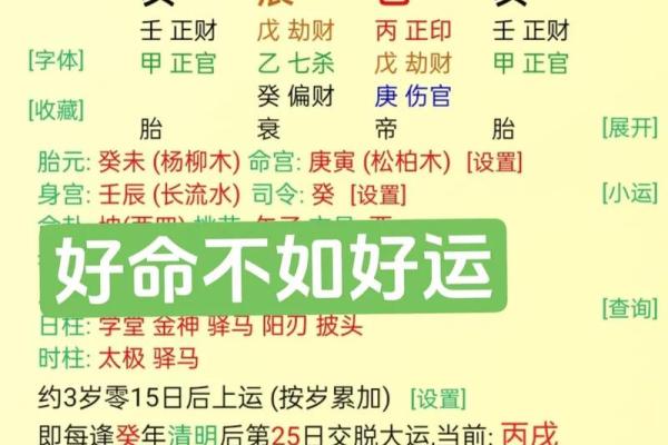 揭秘偏弱木命的独特命格与生活启示