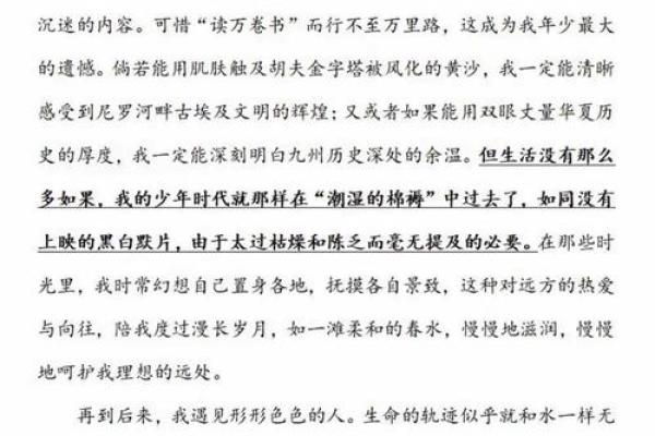 探寻“都是命”的深层含义：人生哲学的启示与反思