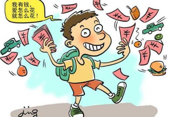 2015年出生的孩子命理分析：未来的潜力与挑战
