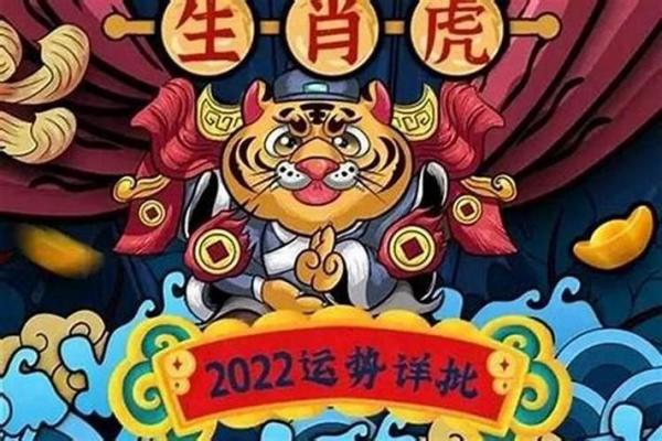 属虎命人在2021年的运势：机遇与挑战并存的年份
