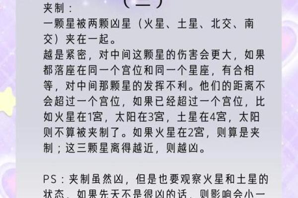 揭秘9.18命格的奥秘：如何影响我们的生活与性格？