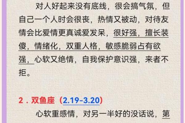 探索一九八七年出生的命运：性格、运势与人际关系的深度解析