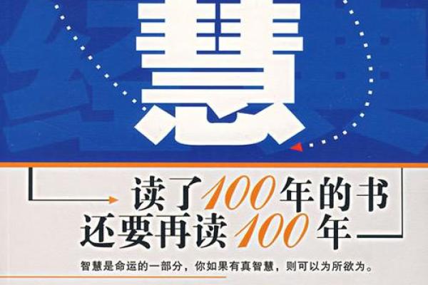 探寻命运的智慧：1964年出生者的命运之旅
