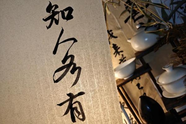 “他邑唯命的唯命：探寻个人命运的深层哲学意义”