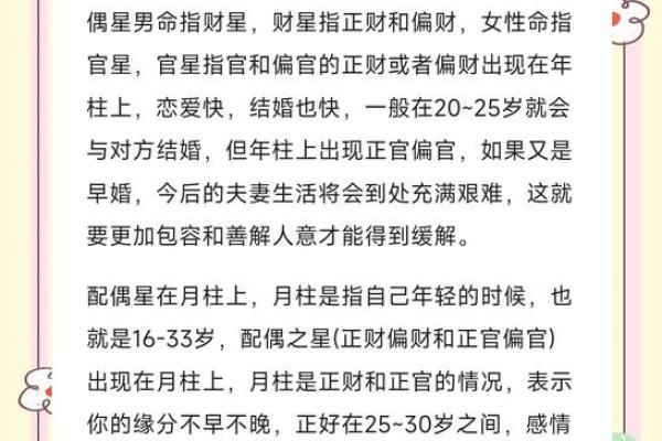探寻纯偏财命局女命的婚姻观与人生选择