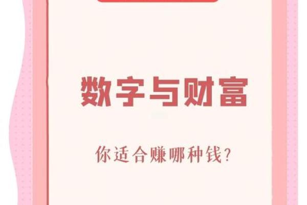 揭秘男命中财运的秘密：如何通过五行和命理打开财富之门