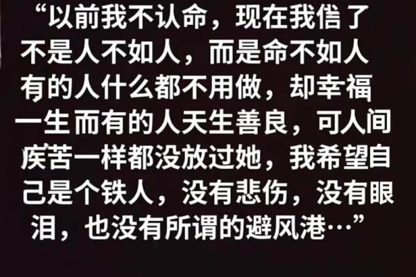 死去的人是什么命？人生与命运的思考与启示